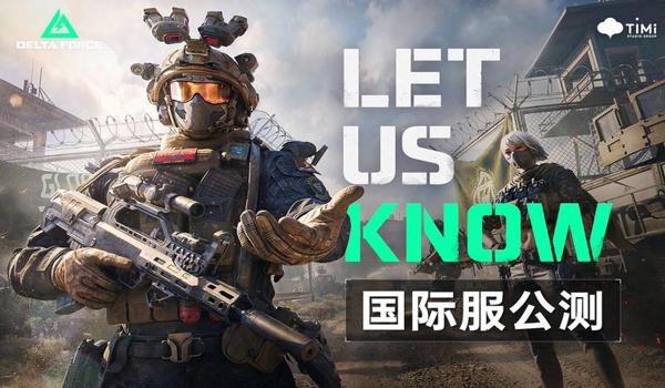 三角洲行动手游辅助去哪下载（有没有免费的《三角洲行动》手游辅助？）